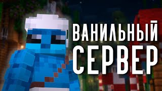 ПРИВАТНЫЙ и ВАНИЛЬНЫЙ сервер майнкрафт | PinkCloud Java & Bedrock