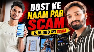 Dost Ke Naam Par ₹6,16,000 Ka SCAM 😱 | Fake ID M Money Fraud @rahulkesalonvlogs
