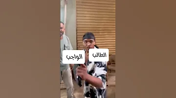 دول اتنين ما بيطقوش بعض 
