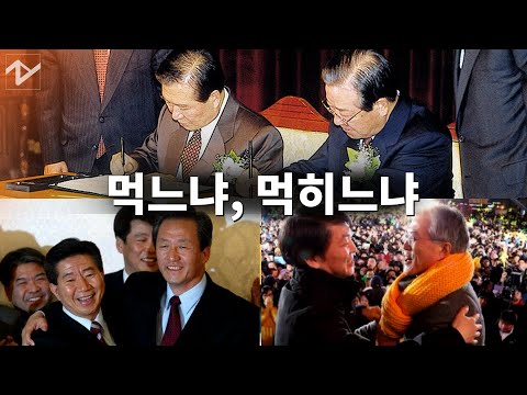 안철수, 이번엔 단호하다? 역대 단일화 결과는 어땠나 봤더니...