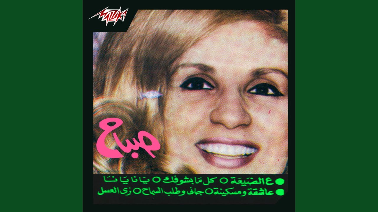 Zay El Asal Zay El Asal