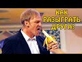 С Днём Друзей! Как разыграть друга на праздник? Приколы 2020 про друзей | Dizel Show 2020