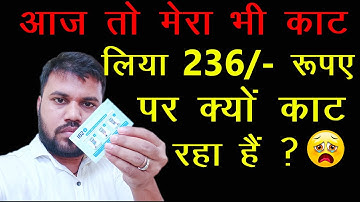 236 Rupees Deducted from Bank Account SBI, SBI ATM Card AMC Charges, Satyendra Mehra