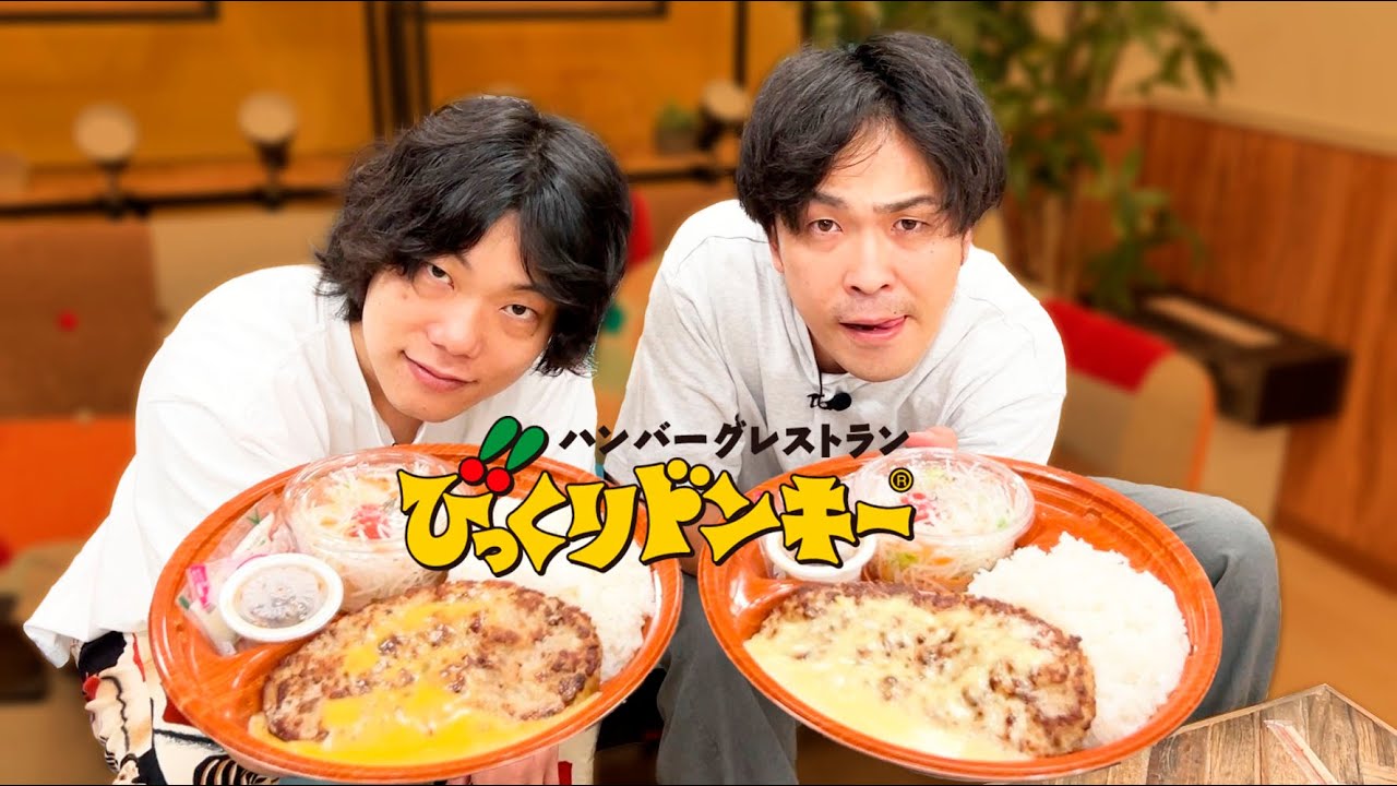 久々に、びくドン。【びっくりドンキー】【9番街レトロ】