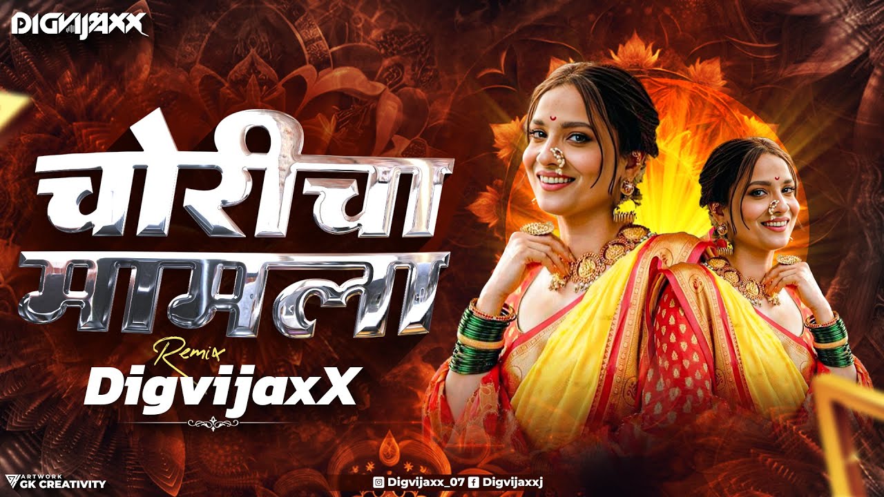 choricha-mamla-evergreen-marathi-song-remix-youtube