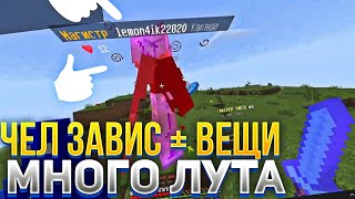 ЗАГРИФЕРИЛ ВЕСЬ СЕРВЕР! ГРИФЕР ШОУ С ПК - Minecraft windows 10 edition