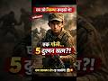 सब उसे निकम्मा समझते थे… लेकिन एक गोली में 5 दुश्मन खत्म! 😱🔥 | सच्ची घटना? #shorts #shortsfeed