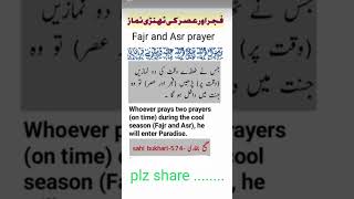 فجر اور عصر کی ٹہنڈی نمازیں.     fajr اand asr prayersubscribe youtubeshorts viralvideo