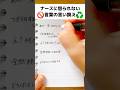 言いがちなNG言動を激変！先輩や上司に好かれる神言い換え