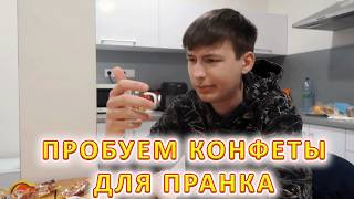 VLOG Купили подарки домой в Словакии