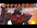 【ゆっくり実況】サービス終了直前に後期ジム強襲ゲロビと化した3点ビームガンをドバッー！と出して来た【biimシステム】ホモと見る2023年4月6日【機動戦士ガンダムオンライン】Gundamonline