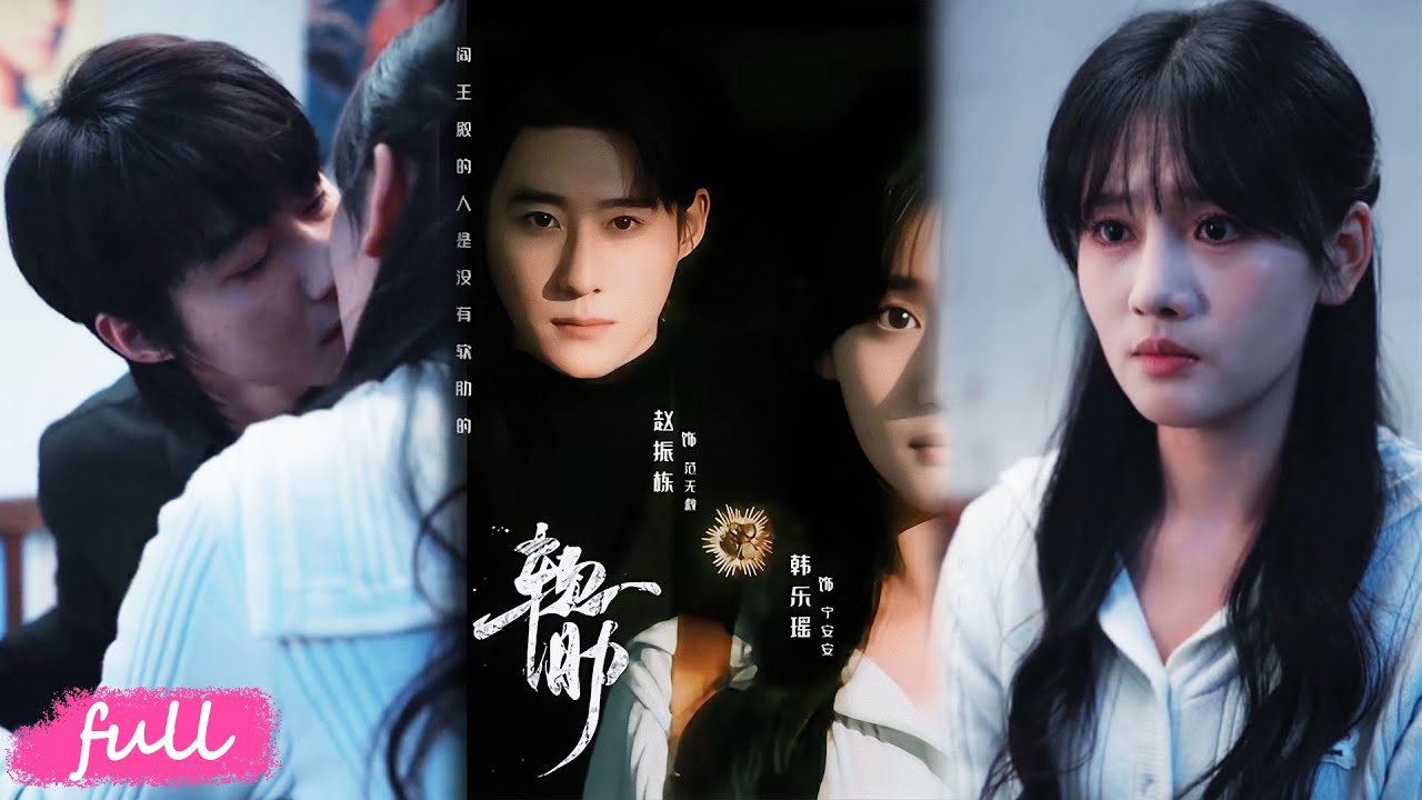 💕Multi Sub【軟肋】孤兒院出身小太陽護士，溫暖眾生卻暖不透孤僻獨行俠，偏要把他拽出深淵！