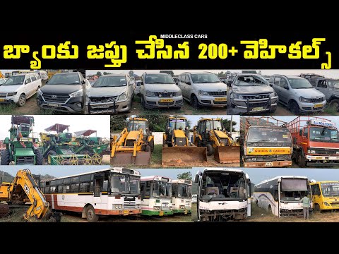 Bank Seized All types of 200+ Vehicles ll Hyderabad ll బ్యాంకు వాహనాలను స్వాధీనం