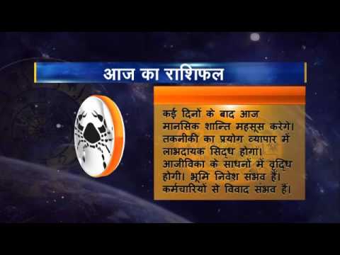 Rashifal hindi 04 Kark 20 04 2016