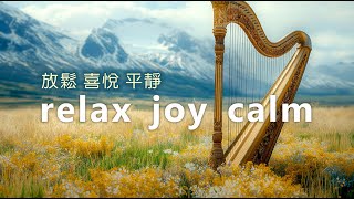 音樂放鬆、治療、舒緩壓力、心靈平靜。Music relaxes, heals, relieves stress and calms the mind.