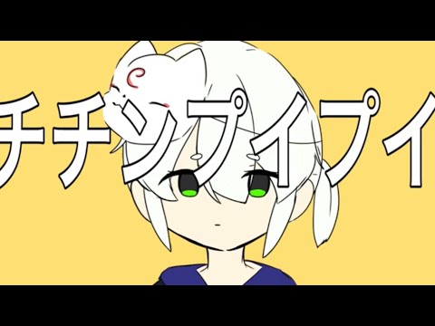 【13歳歌ってみた】チチンプイプイーYuro Mashima / Amaryllis Cover