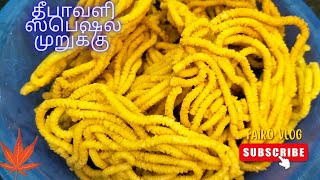 Diwali Special Murukku | crunchy murukku recipe | indian traditional recipe