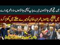 PMLN vs PTI Fight | میں تجھے بھی جانتا ہوں تیرے باپ | Rana Tanveer Vs Atif Khan | National Assembly