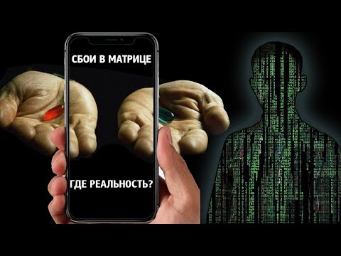 Сбой glitch сериал