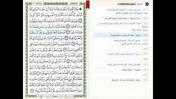 Surat Al Furqan - 25 - القرآن الكريم بصوت خليفة الطنيجي - سورة الفرقان