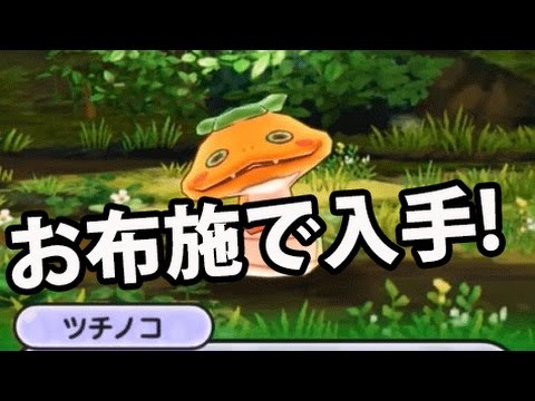 お布施で友達確率up ツチノコと友達 妖怪ウォッチぷにぷにで無課金 5 お馴染みの妖怪ウォッチがパズルになってやってきた Youtube