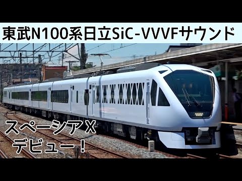東武N100系スペーシアX 東武N100系スペーシア Xセット｜製品情報｜製品検索｜鉄道模型