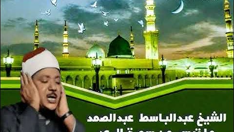 الشيخ عبدالباسط محمد عبدالصمد ما تيسر من سورة الرعد قرآن السهرة