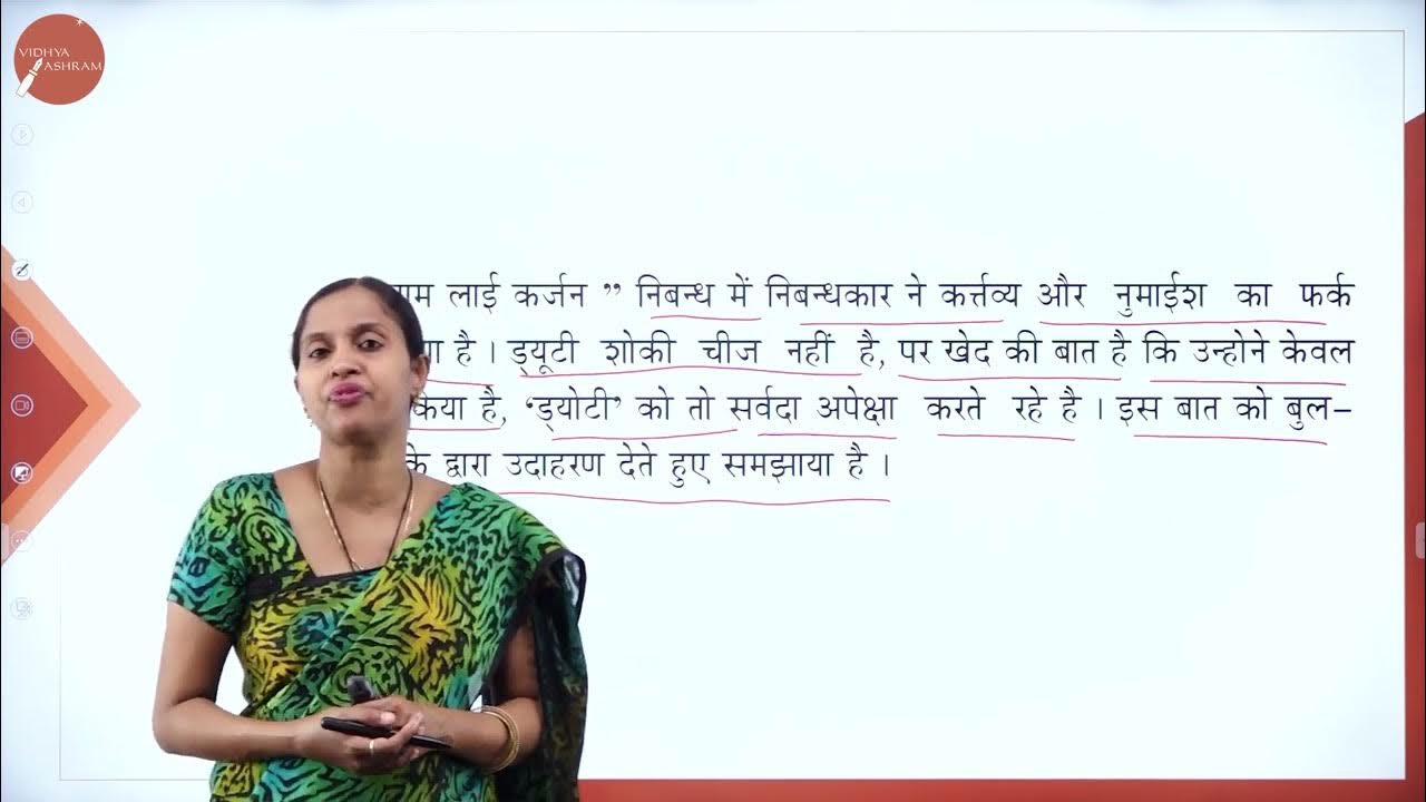 DAY 05 HINDI II SEM B.BA NEP BANAM LORD KARJAN L5 YouTube