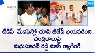 Biyyapu Madhusudhan Reddy Mass Ragging On Chandrababu & TDP Manifesto | Modi @SakshiTVLIVE