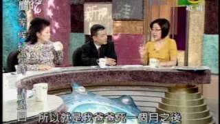 新聞挖挖哇：亡妻背後靈(2/8) 20090507