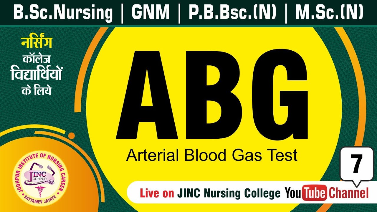 Left & Right Heart Failure | B.Sc.Nursing | GNM | P.B.Bsc.(N)  || Shubash Sir