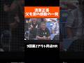 慶大・清原正吾が起死回生のリーグ戦初本塁打 父・和博氏は涙...9回2死から劇的同点弾!!︎