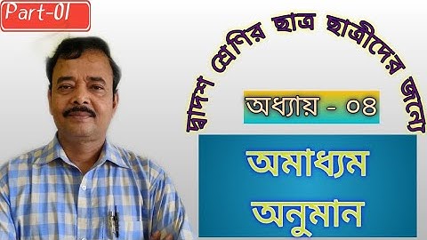 IMMEDIATE INFERENCE(PART-01): PHILOSOPHY TUTORIAL