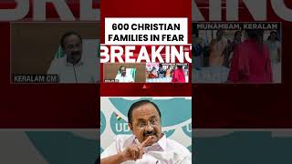 Keralam CM Reacts After Waqf Board Land Registration Row #waqfboard #keralam