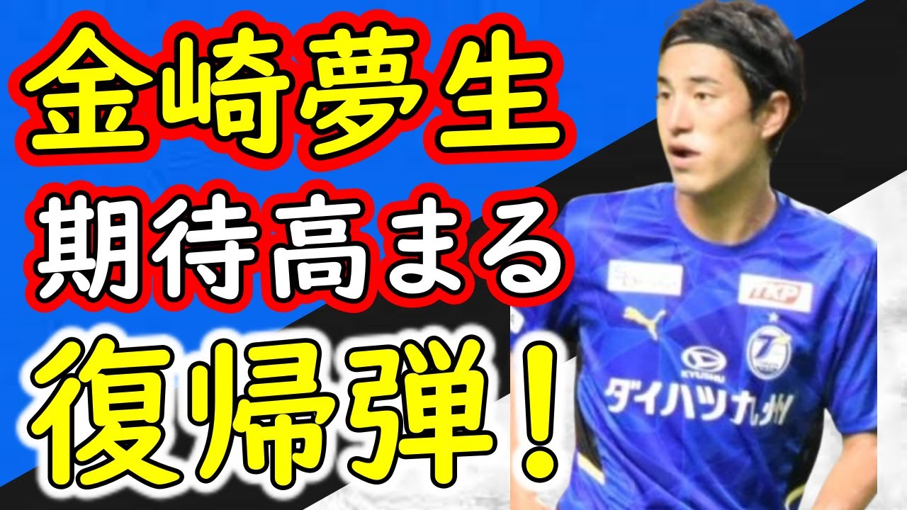 大分トリニータ対水戸 秋葉監督の怒りが水戸を変えるか 大分は空気に飲まれないプレーを Jリーグ Youtube