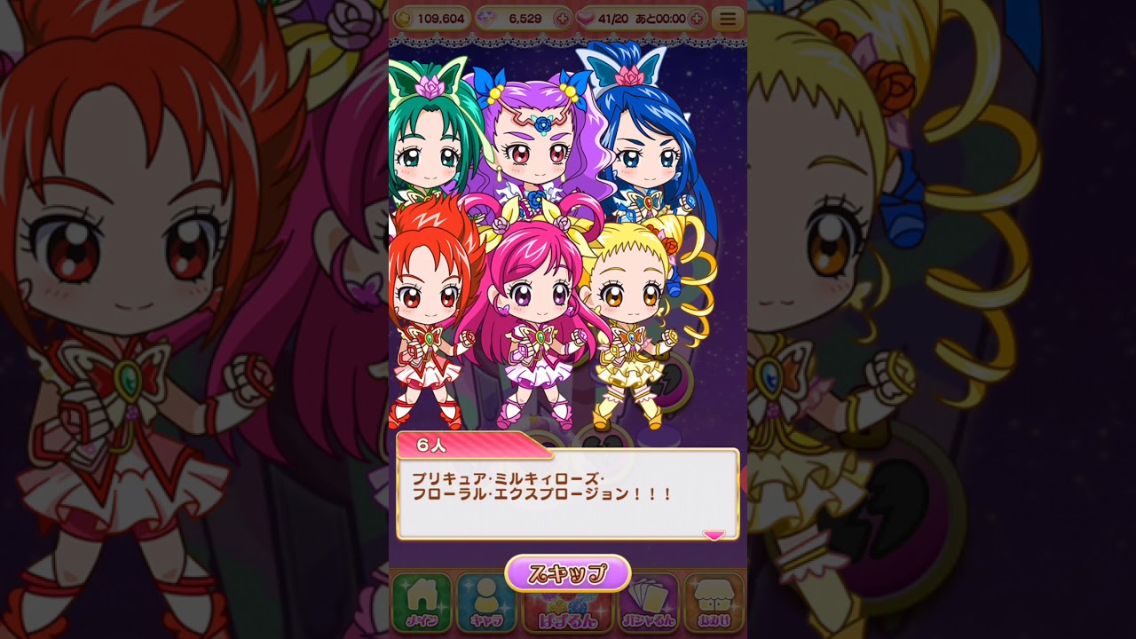 プリキュア つながるぱずるん 最終イベント ツナガラーズていこくにチャレンジ さいだん編 Youtube
