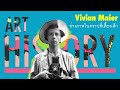 Vivian Maier ช่างภาพสตรีทที่เจ๋งที่สุดของอเมริกา ในร่างพี่เลี้ยงเด็ก