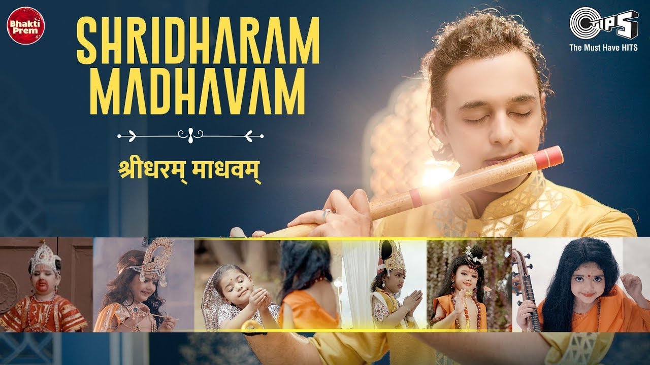 Shridharam Madhavam | Siddharth Mohan | 