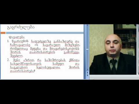 მე--9 ლექცია, ნაწილი 1