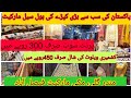 Pakistan Largest Super wholesale Cloth Market Review | Makki Market Faisalabad Review | Mandar Gali