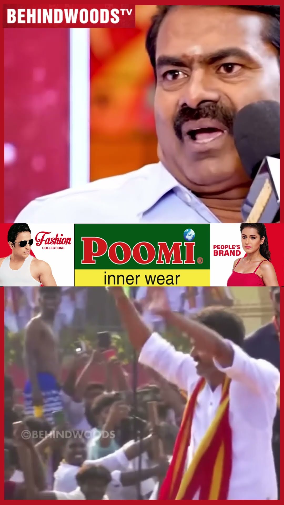 'விஜயால் Seeman-க்கு பதற்றமா?' ? ஒரே வரியில் நச்சுனு சொன்ன Seeman