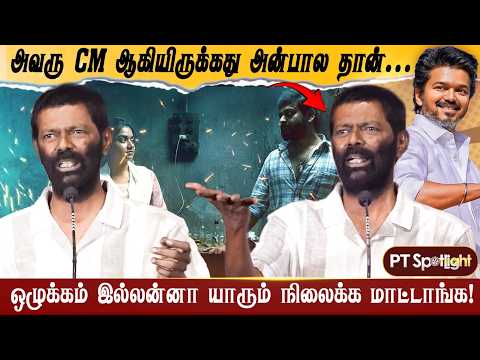 ஒழுக்கம் இல்லன்னா யாரும் நிலைக்க மாட்டாங்க! - Nagaraj | PT Spotlight
