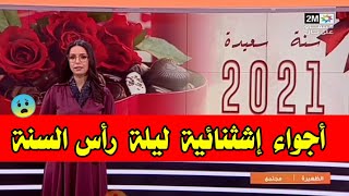 أخبار الظهيرة المغرب اليوم على القناة الثانية دوزيم 2m  خبر مؤسف ??