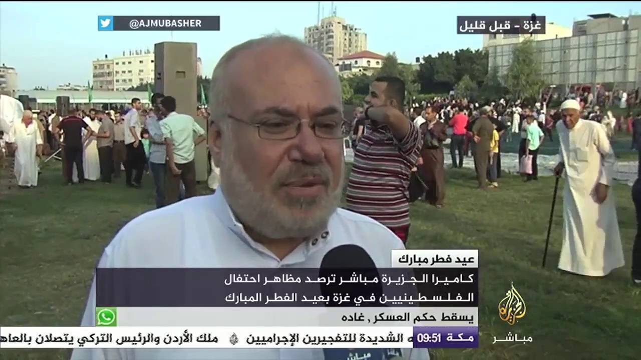 احتقالات الفلسطينيين في غزة بمناسبة عيد الفطر المبارك