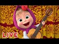 🔴 AO VIVO 👱♀️🐻 Masha e o Urso ✉🤩 Postal de Férias 🤩✉ Masha and the Bear LIVE