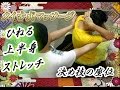 ワット☆タイ古式マッサージイメージクリップ ④ 座位 【首・肩・肩甲骨・背中＆腰の上半身ストレッチ】（Thai massage, Male model, sitting position）