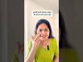 डोळ्यांखाली काळी वर्तुळे का येतात? #darkcircles #darkcircleundereyes #shorts