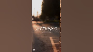 (إن الله وملائكته يصلون على النبي) عمر  ضياء الدين من سورة الأحزاب #تلاوة_هادئة #المصحف #تلاوة_خاشعة