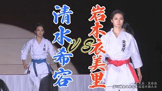 7　岩本衣美里清水希容