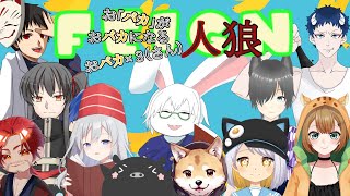 【Feign】第3回 おバカ×3人狼【卓上背兎】